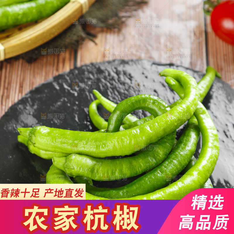 黑石上摆放着青辣椒