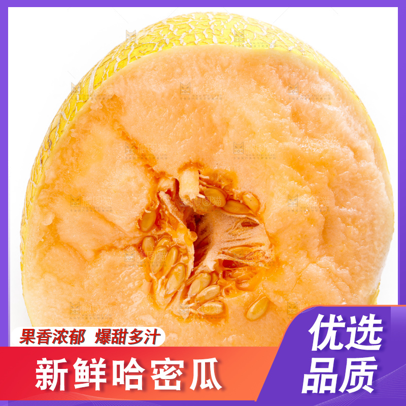 白底上摆放着黄皮哈密瓜