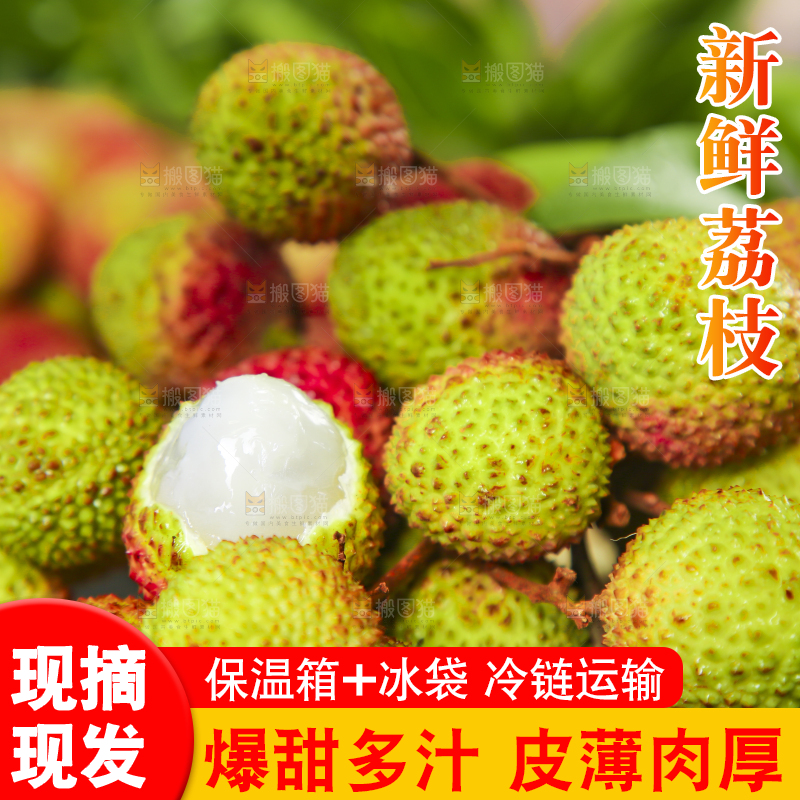 木板上放着荔枝