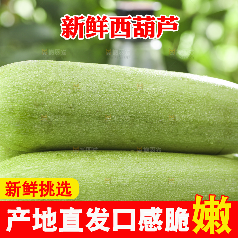木板上摆放着新鲜西葫芦