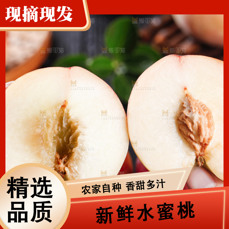 手里拿着大桃子