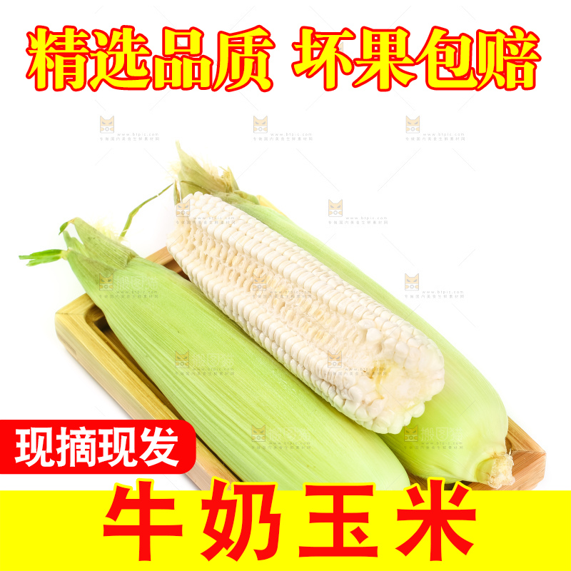木盘子里放着甜玉米