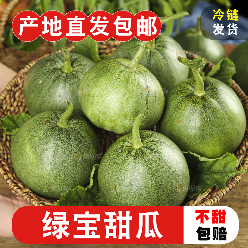 手里拿着一篮绿宝香瓜