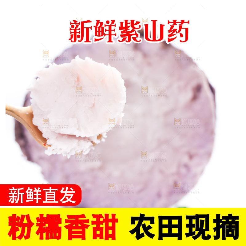白底上摆放着广西荔浦芋头