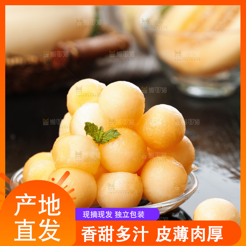 深底上放着东方蜜甜瓜