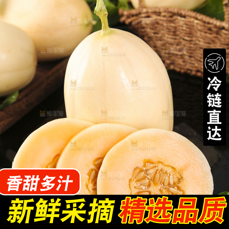 深底上摆放着东方蜜甜瓜