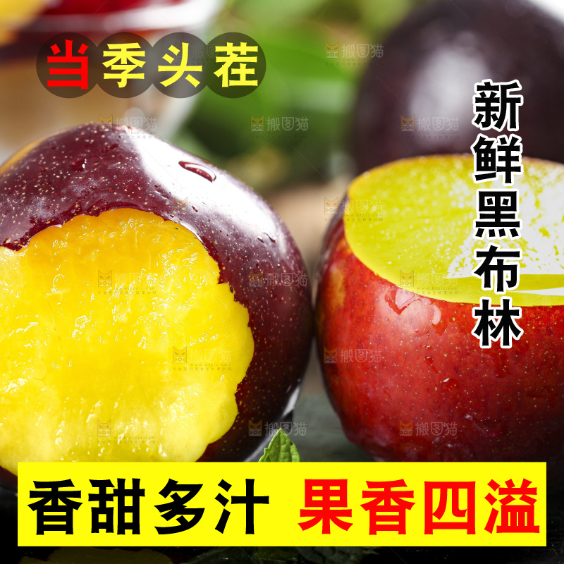 黑底上放着黑李子