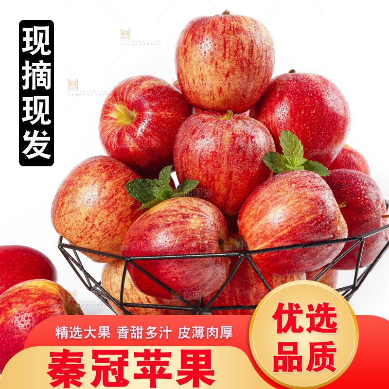 篮子里装着陕西秦冠苹果
