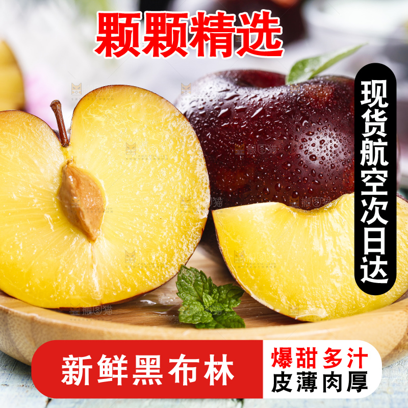 浅底上摆放着李子