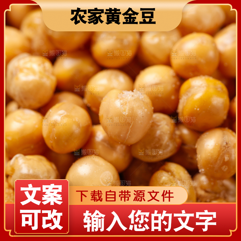 堆放着一堆黄金豆