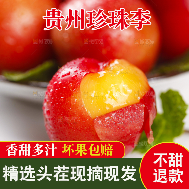 盘子里放着李子