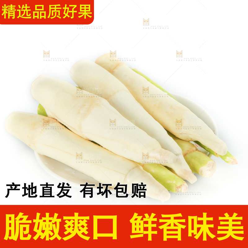 白底上放着茭白