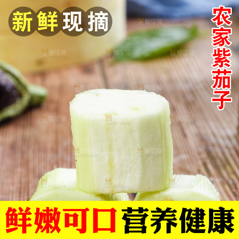 木底上摆放着黑茄子