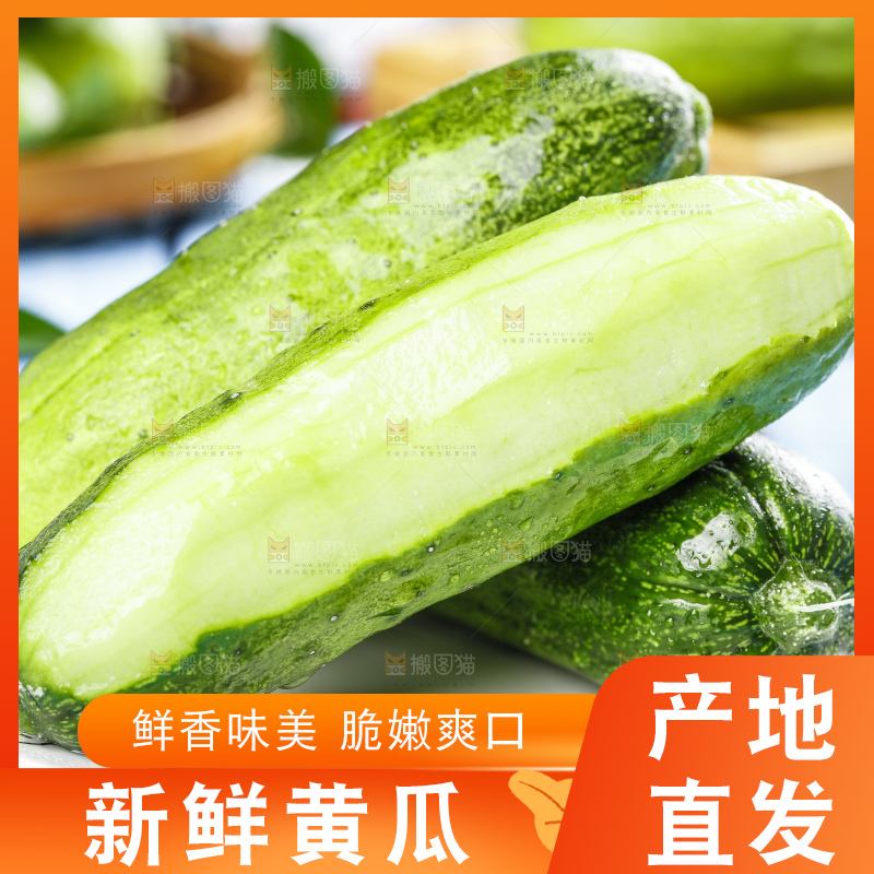 碟子里放着黄瓜