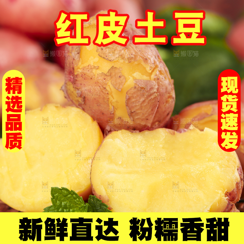 编织垫上摆放着土豆