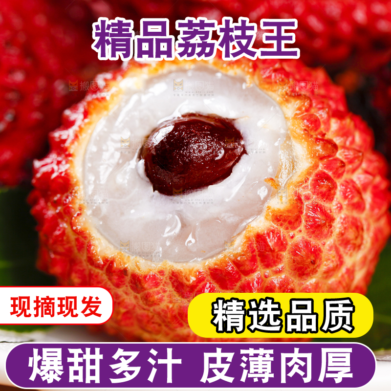 盘子里装着大荔枝