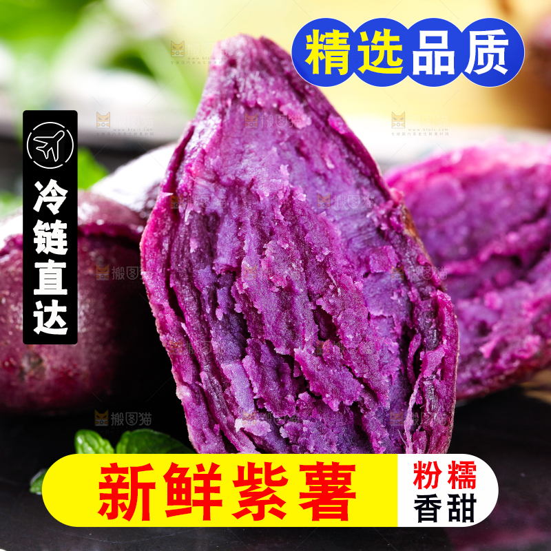 深底上放着沙地紫薯 