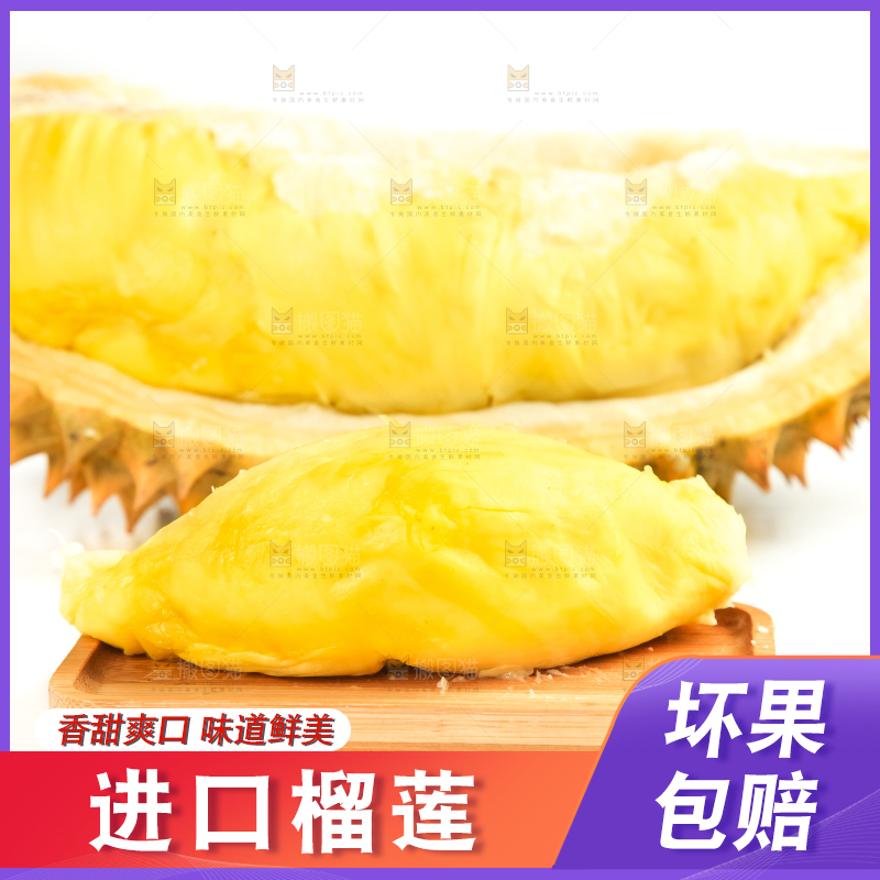 白底上放着泰国金枕头榴莲