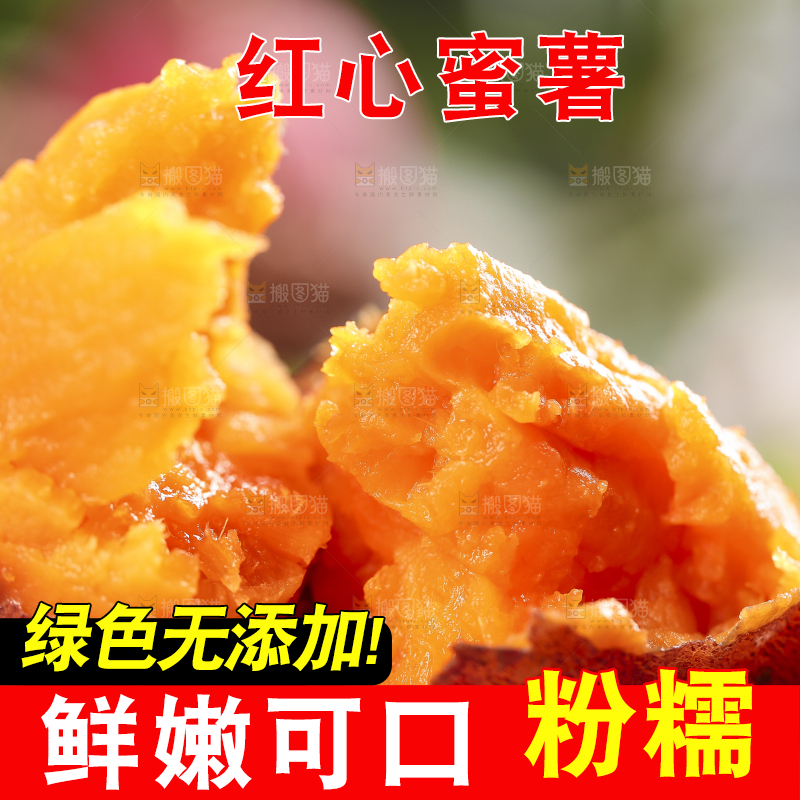 手里拿着蜜薯