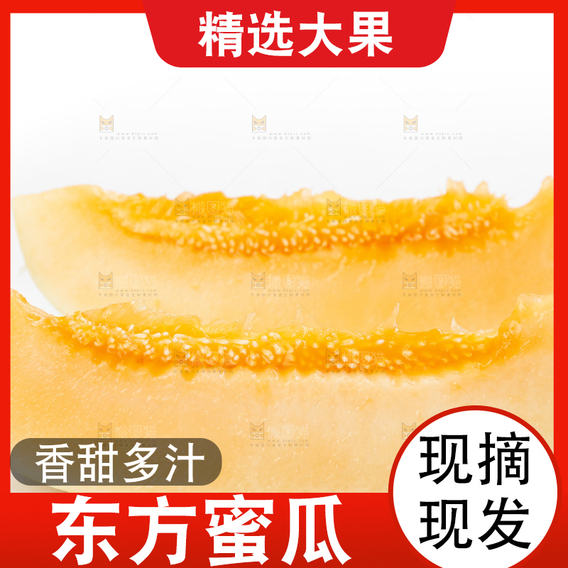 白底上放着台州东方蜜