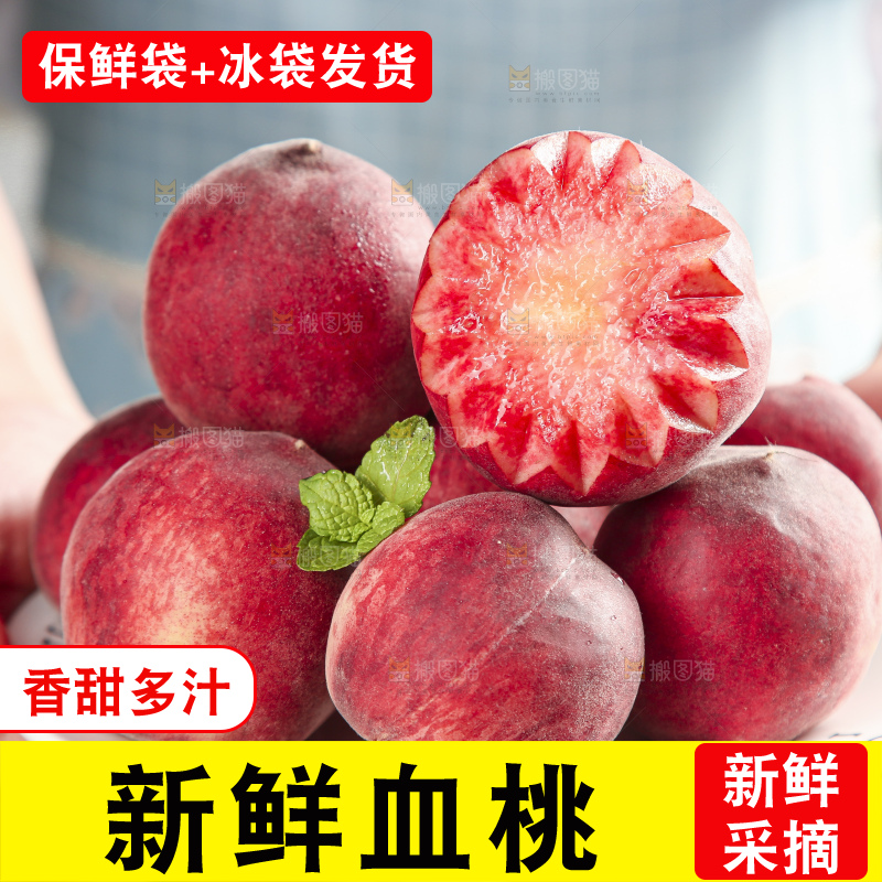 手里拿着一盘胭脂红桃子