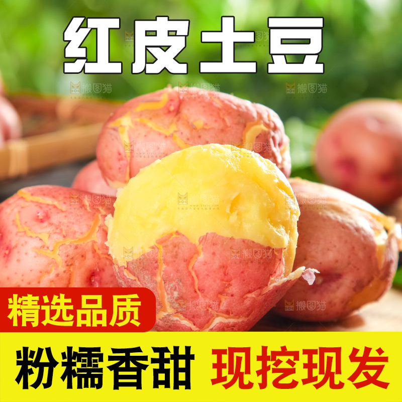 木底上放着新鲜土豆