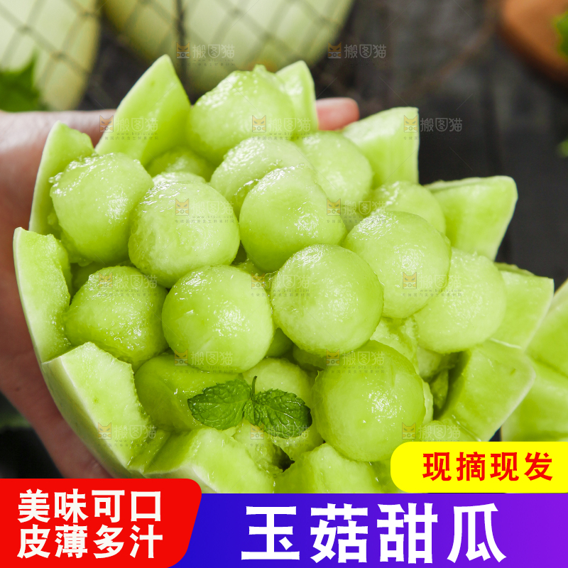 手里拿着玉菇香瓜