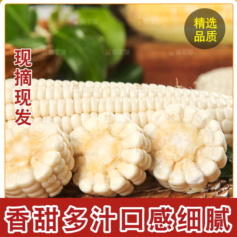 编织垫上摆放着水果白玉米