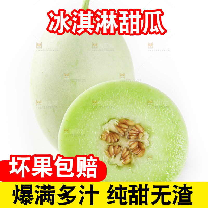 白底上摆放着玉菇蜜瓜
