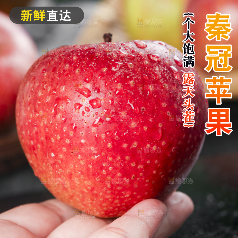 深底上摆放着山西秦冠苹果