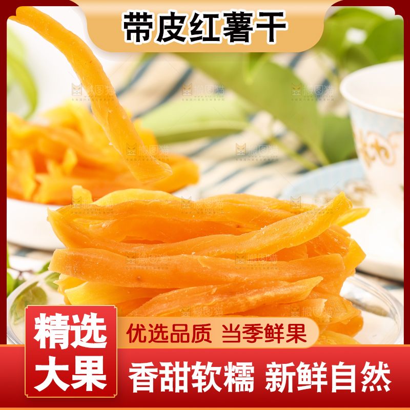碟子里装着红薯条