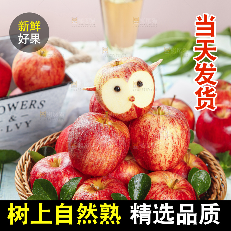 篮子里装着秦冠苹果