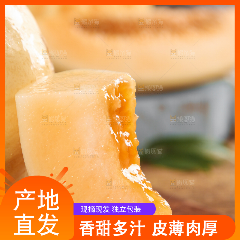 木底上摆放着蜜香瓜