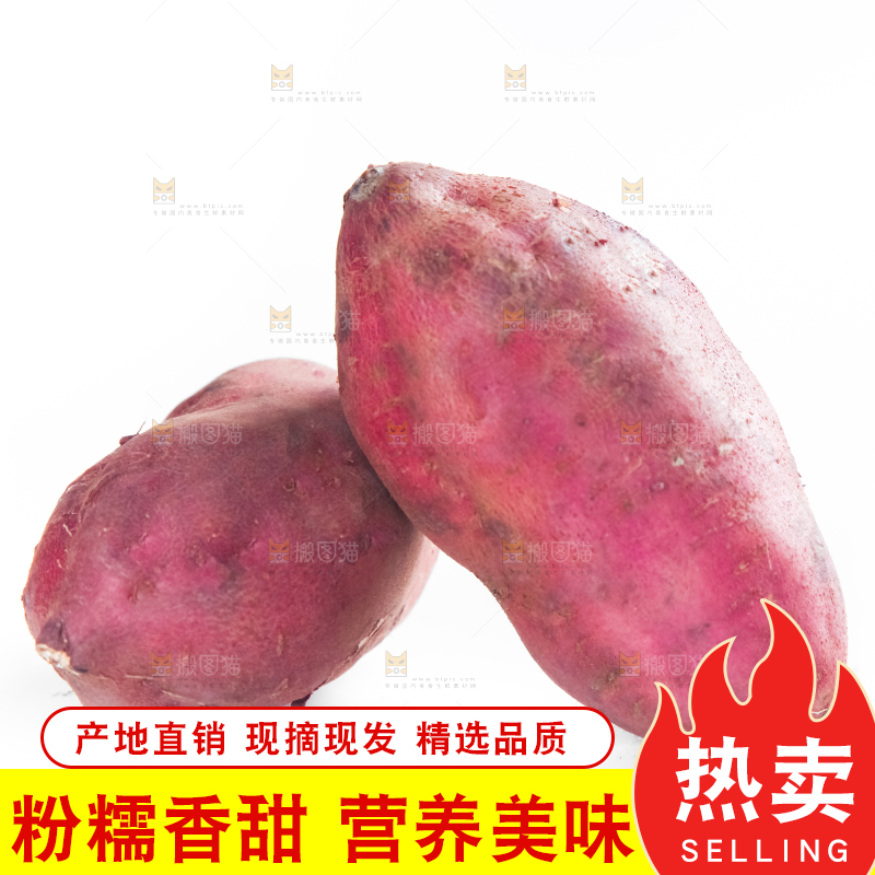 白底上放着红薯
