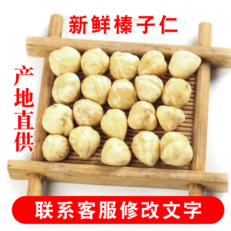 白底上摆放着榛子仁