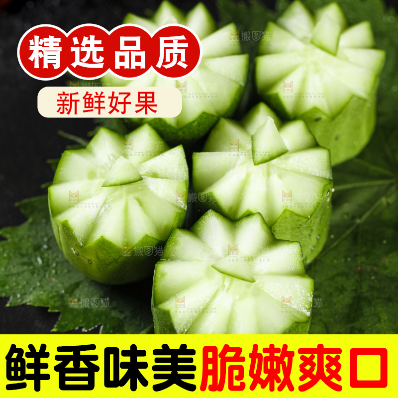 碟子里摆放着嫩黄瓜