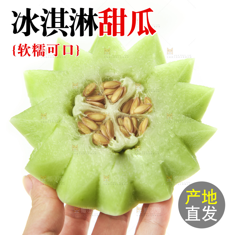 手里拿着玉菇香瓜
