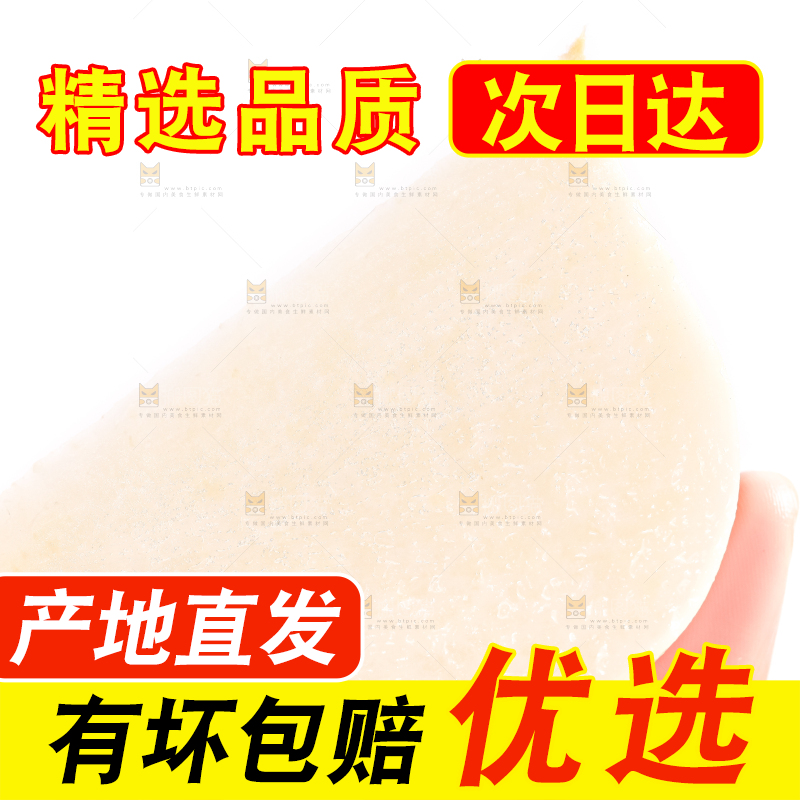 白底上摆放着沙葛