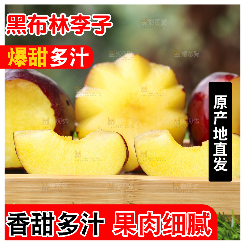 木盘子里装着黑李子