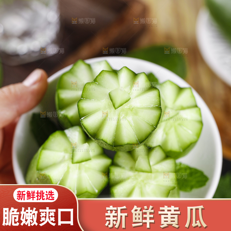 碟子里摆放着嫩黄瓜