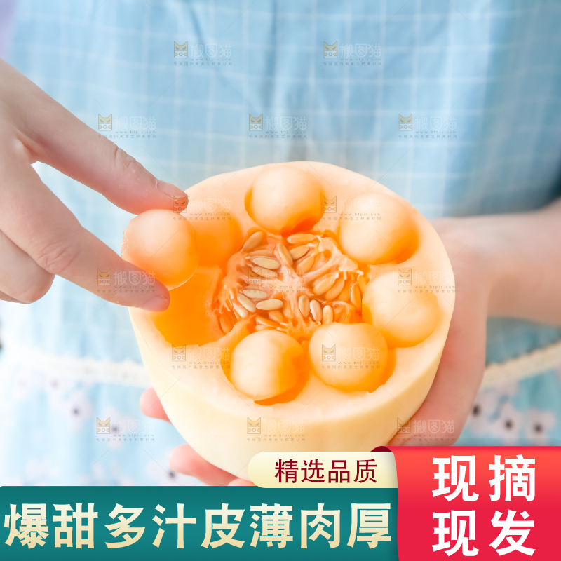 手里拿着甜瓜