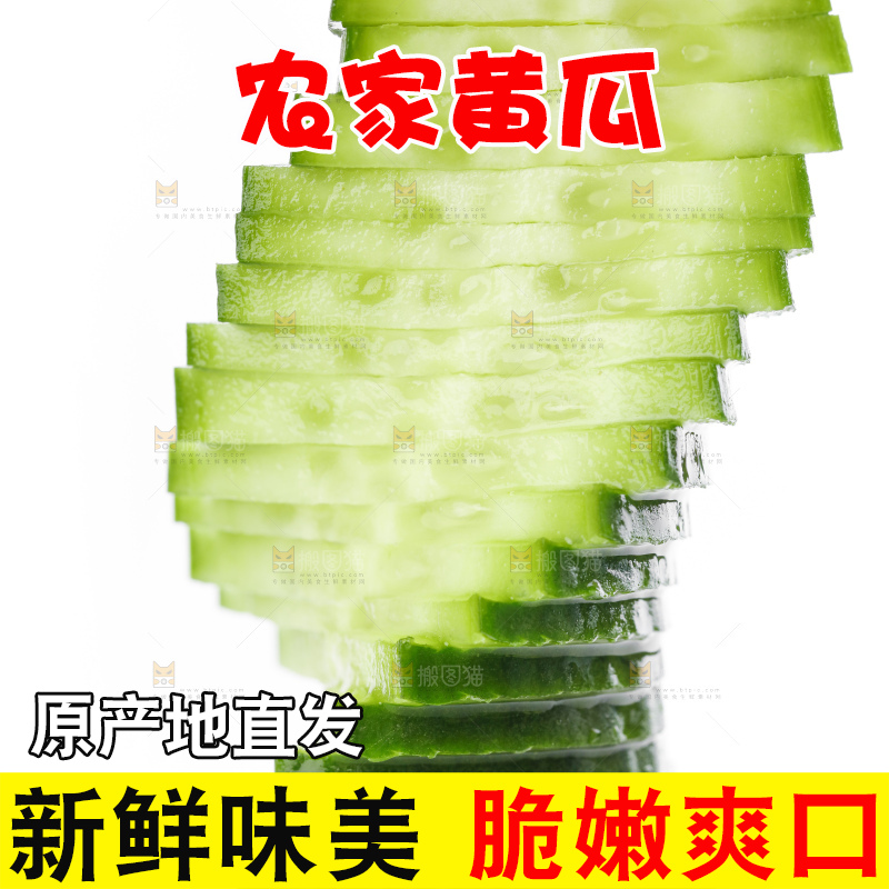手里拿着嫩黄瓜