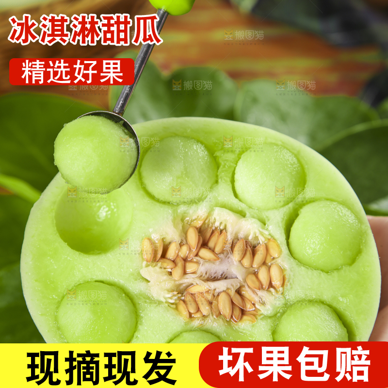 手里拿着玉菇香瓜