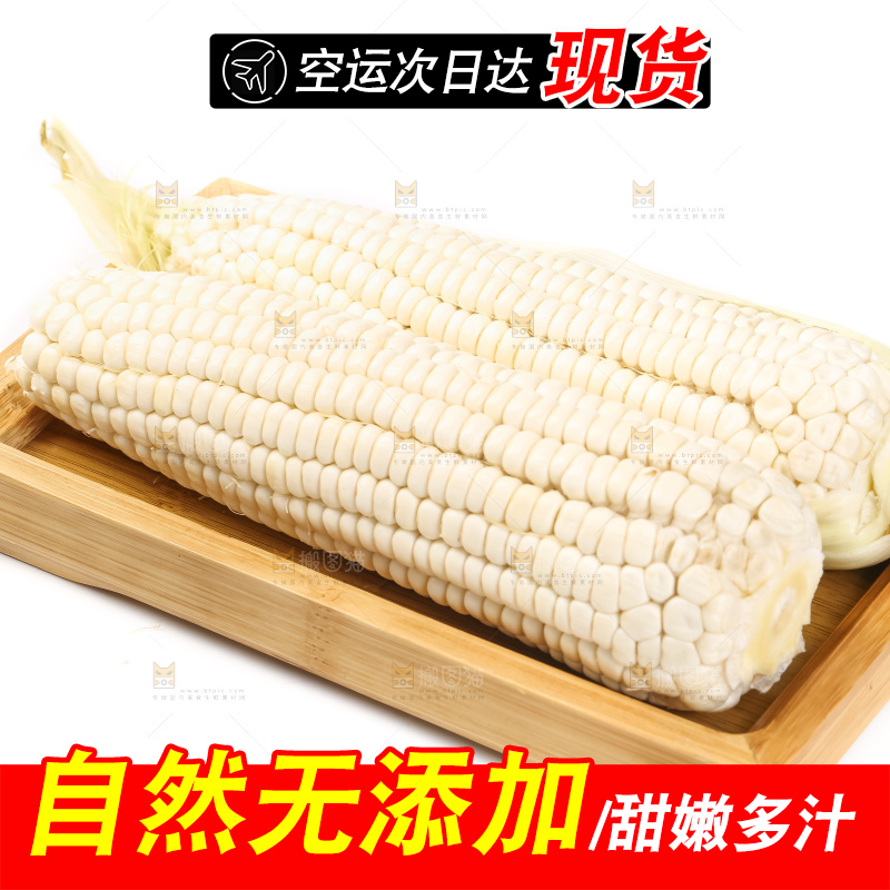 木盘子里放着甜玉米