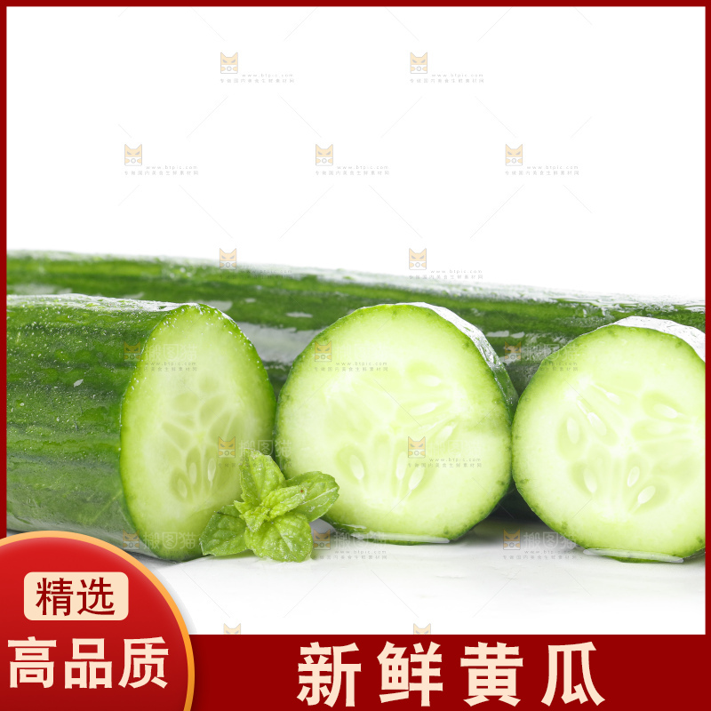 白底上放着黄瓜