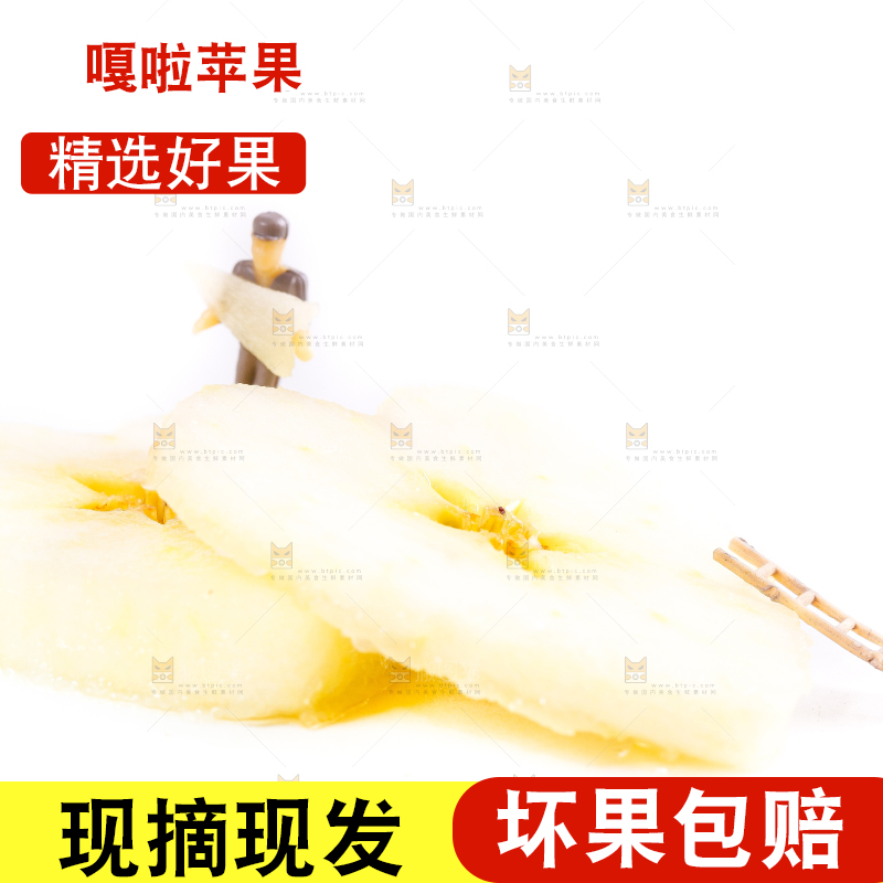 白底上摆放着嘎啦苹果