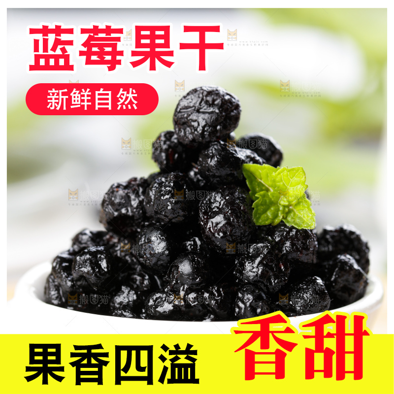 碟子里装着蓝莓果干蜜饯