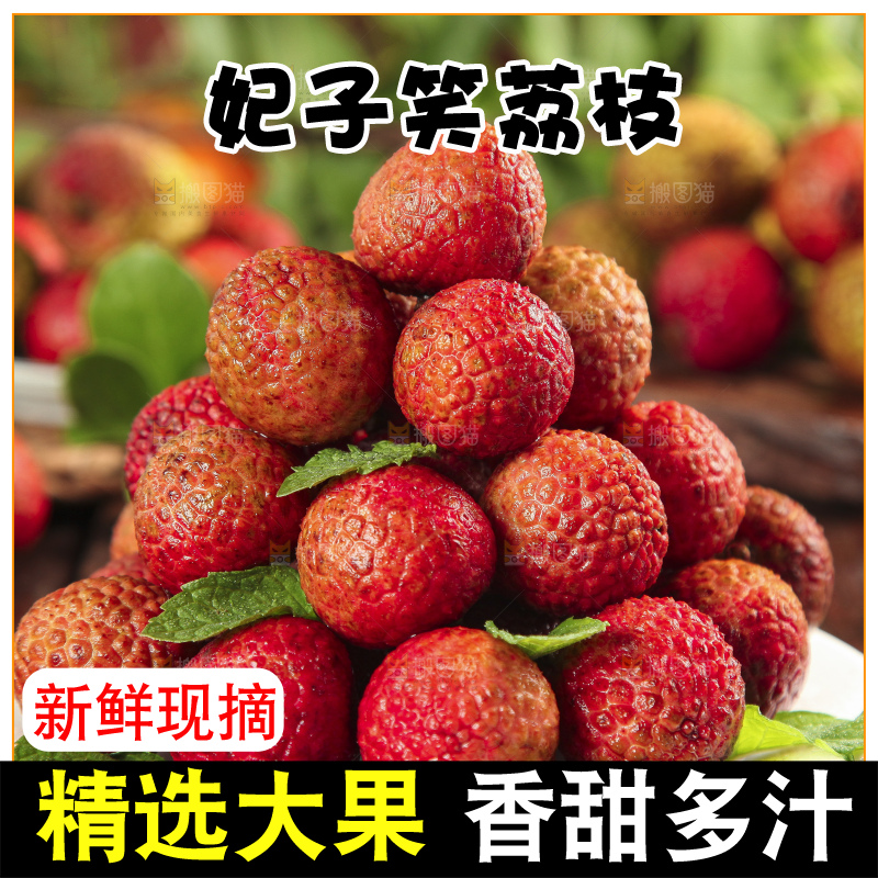 盘子里摆放着荔枝