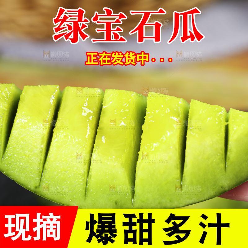 手里拿着绿宝甜瓜