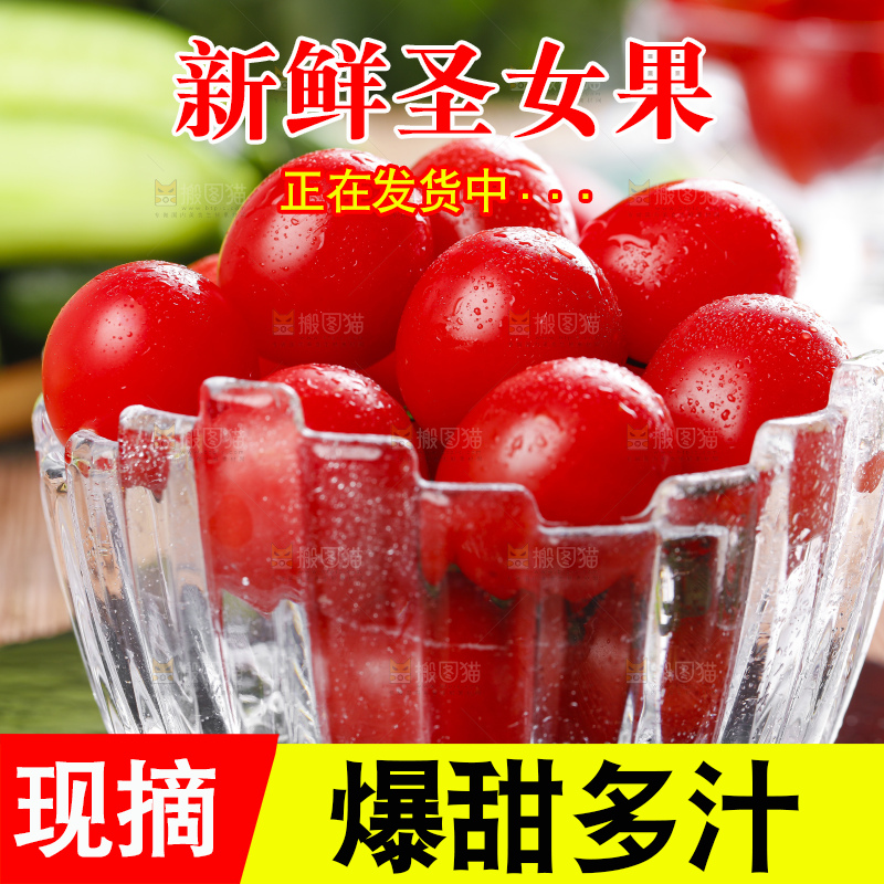 玻璃杯里装着圣女果